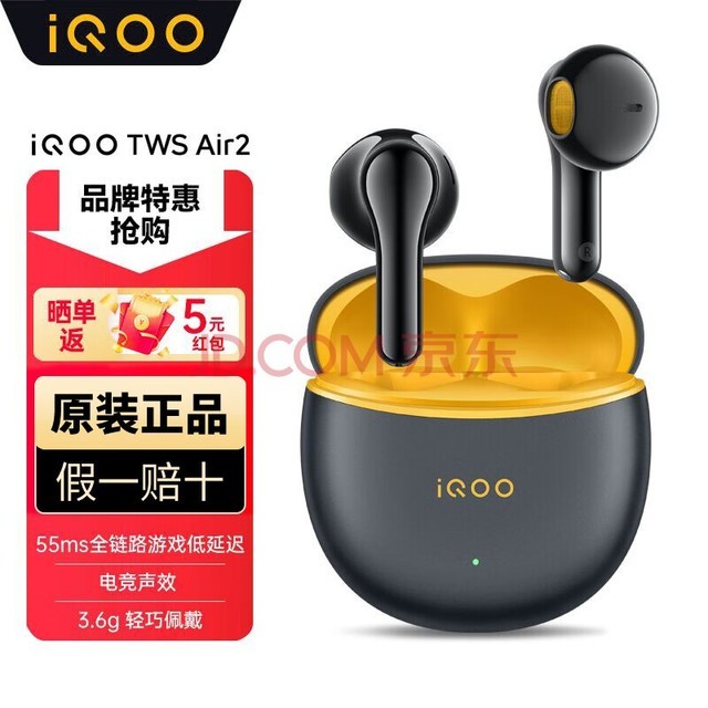 vivo iQOO TWS Air proԭװair2Ϸ˶羺ЧoppoƻΪֻ iQOO TWS Air2