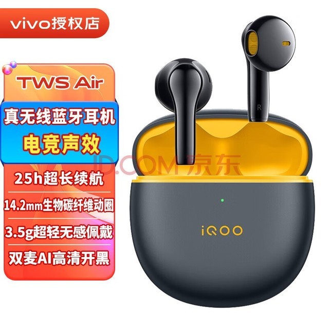 vivoֻٷvivo iQOO TWS Air  Ϸ˶ 羺Ч  ҫ