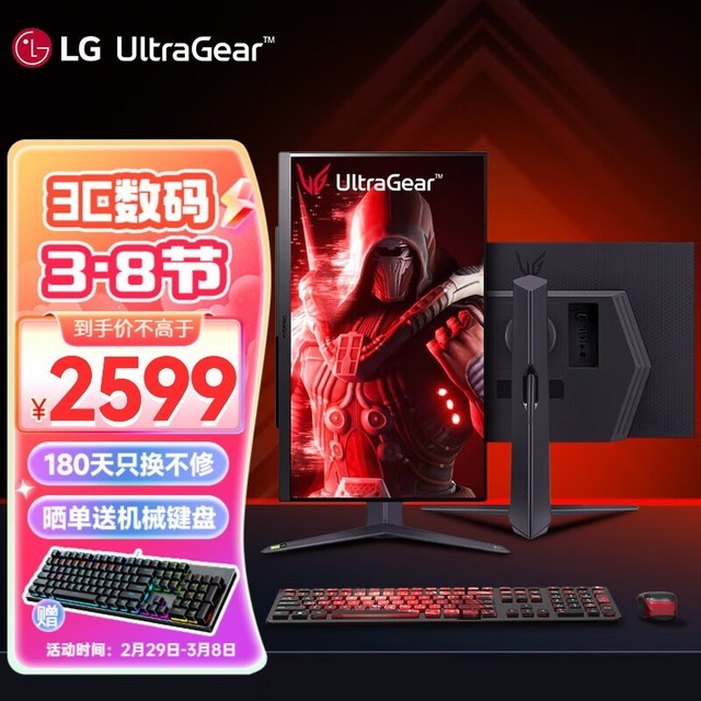 【手慢无】LG 乐金27GR83Q显示器京东促销价2599元 只换不修