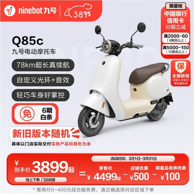 ޡźQ85Cܵ綯Ħгֽ3899Ԫ