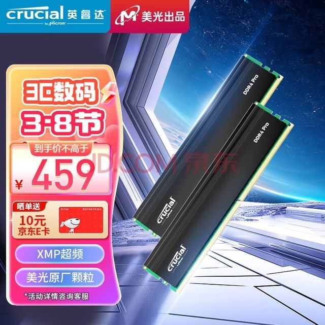 CrucialӢ  32GB16GB2װ DDR4 3200Ƶ ̨ʽڴ Proϵ Ϸ ԭ