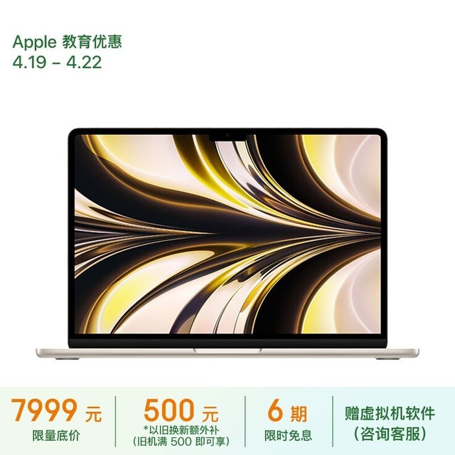 ޡƻ MacBook Air 2022ʼǱԴ7945Ԫ