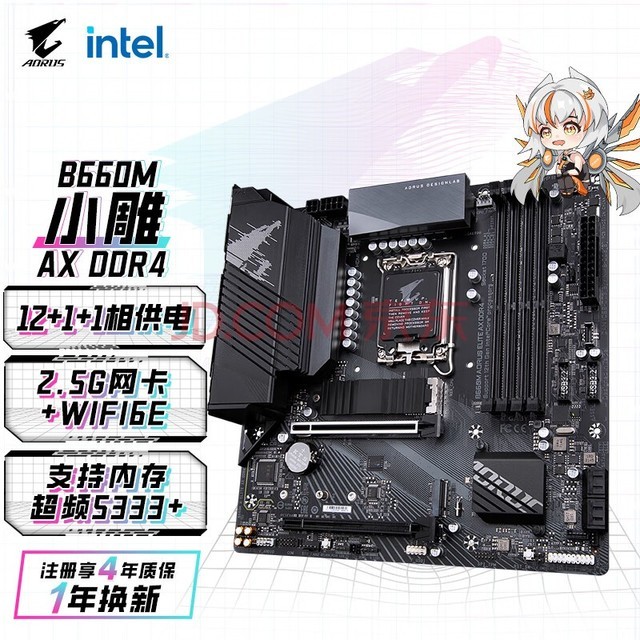 ΣGIGABYTEСB660M AORUS ELITE AX D4 WIFI6ִ֧12400F12600K12700K Intel LGA 1700