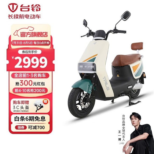 ޡ̨Ǻ¿綯Ħг2999Ԫ