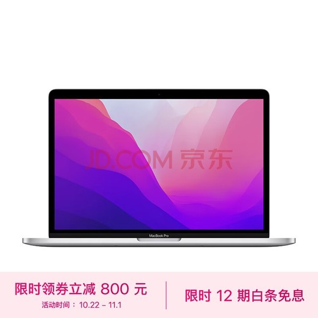 Apple MacBook Pro 13Ӣ M2 оƬ(8봦 10ͼδ) 8G 256G ɫ ʼǱ MNEP3CH/A