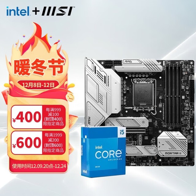 【手慢无】微星B760主板CPU套装限时优惠！原价2999元，活动售价只需2499元