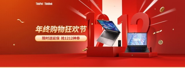  Lenovo's year-end preferential purchase of 1212 premium coupons ThinkBook 14+ushered in record low prices