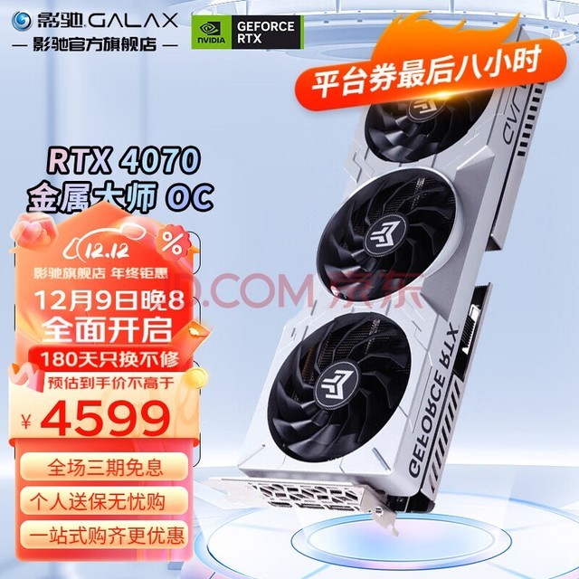 Ӱ GeForce RTX4070 GDDR6X DLSS3 Ƶֱ̨ʽԵ羺ϷԿ RTX4070 ʦOC