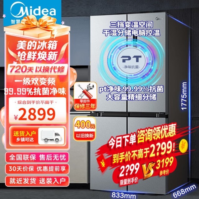 ޡ BCD-480˪2759Ԫ