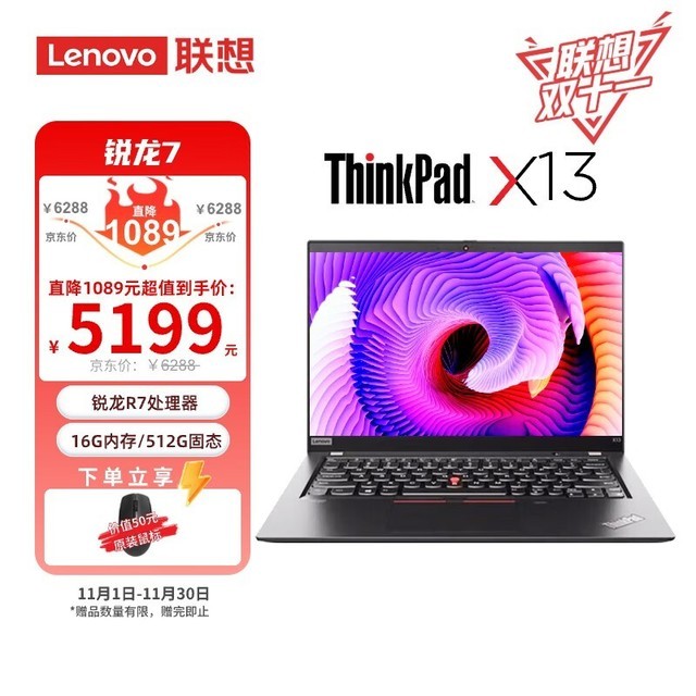 ޡThinkPad X13ʼǱԽ5149ԪʱŻ