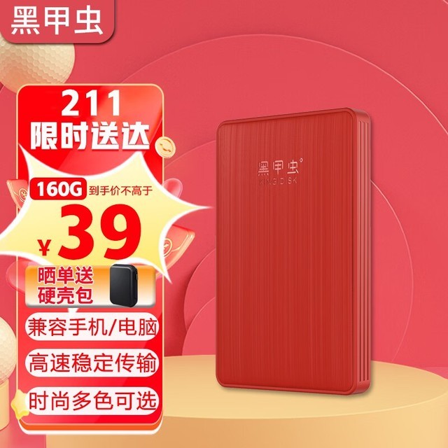 ޡKINGIDISK) 160GB USB3.0 ƶӲ Pro39Ԫ