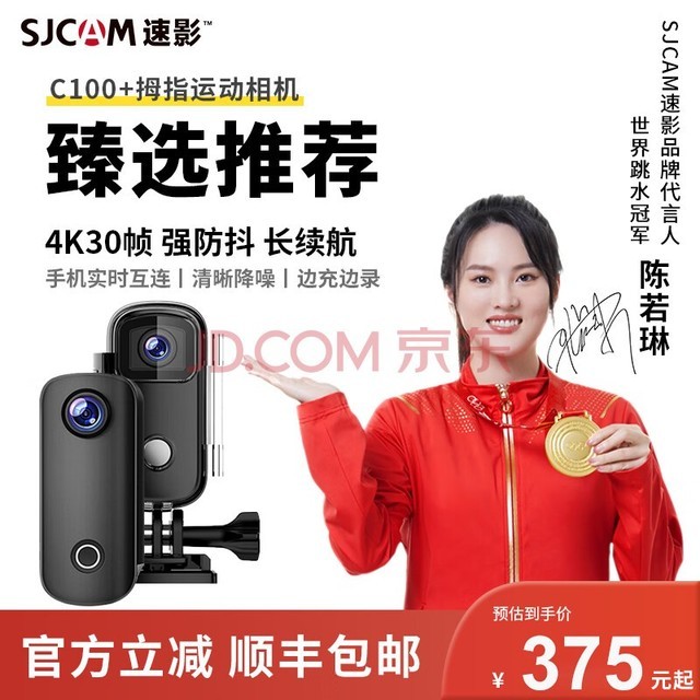 SJCAM C100˶ Ĵָ4k360Ħггͷг¼vlogͷͷ C100+ɫҹ4K64G