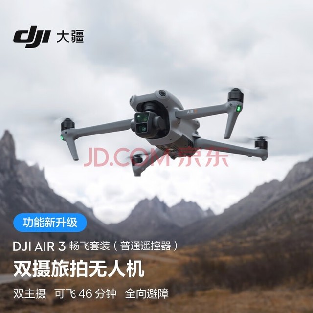  DJI Air 3 װͨң˻ г˫ רҵңطɻ ȫ