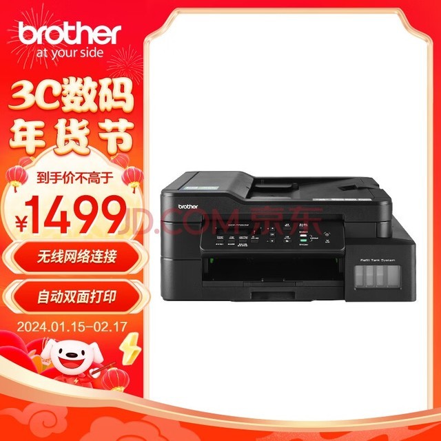  Brother DCP-T725DW color inkjet multi-function wireless printer, student home office automatic document feeding, double-sided built-in ink bin, copy scanning
