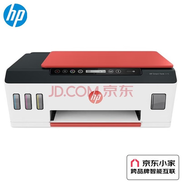  HP printer 519/531 A4 color inkjet for copy scanning all-in-one machine Home Tank 519 (ink bin built-in wireless connection)