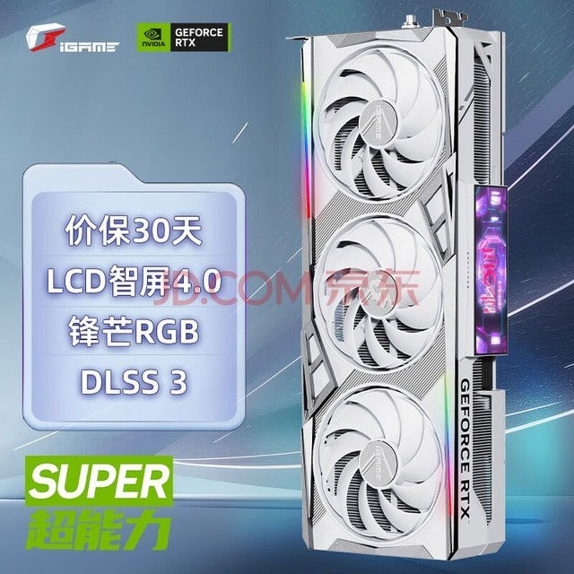 七彩虹（Colorful）iGame GeForce RTX 4080 SUPER Vulcan W OC 16GB DLSS 3 AI创作 电竞游戏光追显卡
