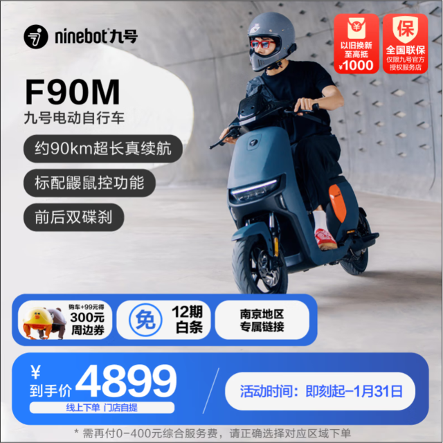 ޡźŵ綯ԶF90M綯гʱŻ4899Ԫ