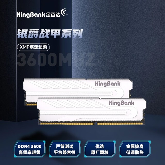 ޡٴ DDR4 3600MHz̨ʽڴװ353Ԫ
