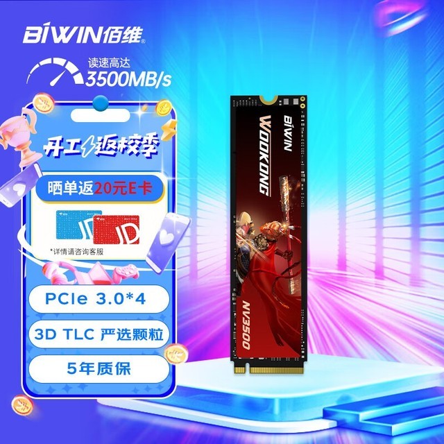 ޡάNV3500չ̬Ӳ2TB浽ּ709Ԫ