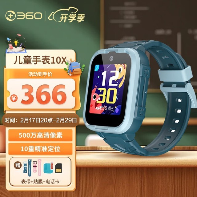ޡֵƼĺòƷ360ͯ绰ֱ10X366Ԫ