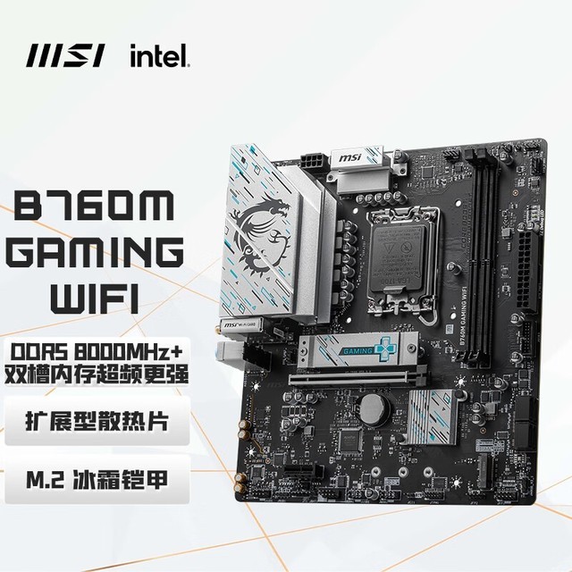 微星 B760M GAMING WIFI
