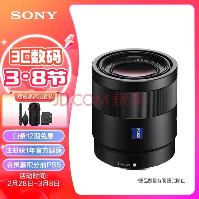 ᣨSONY΢ͷȫ˾׼E(SEL55F18Z)  Sonnar T* FE 55mm F1.8 ZA