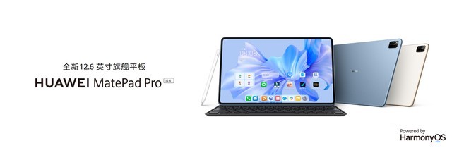 PCƽ ȫ»ΪMatePad Pro 