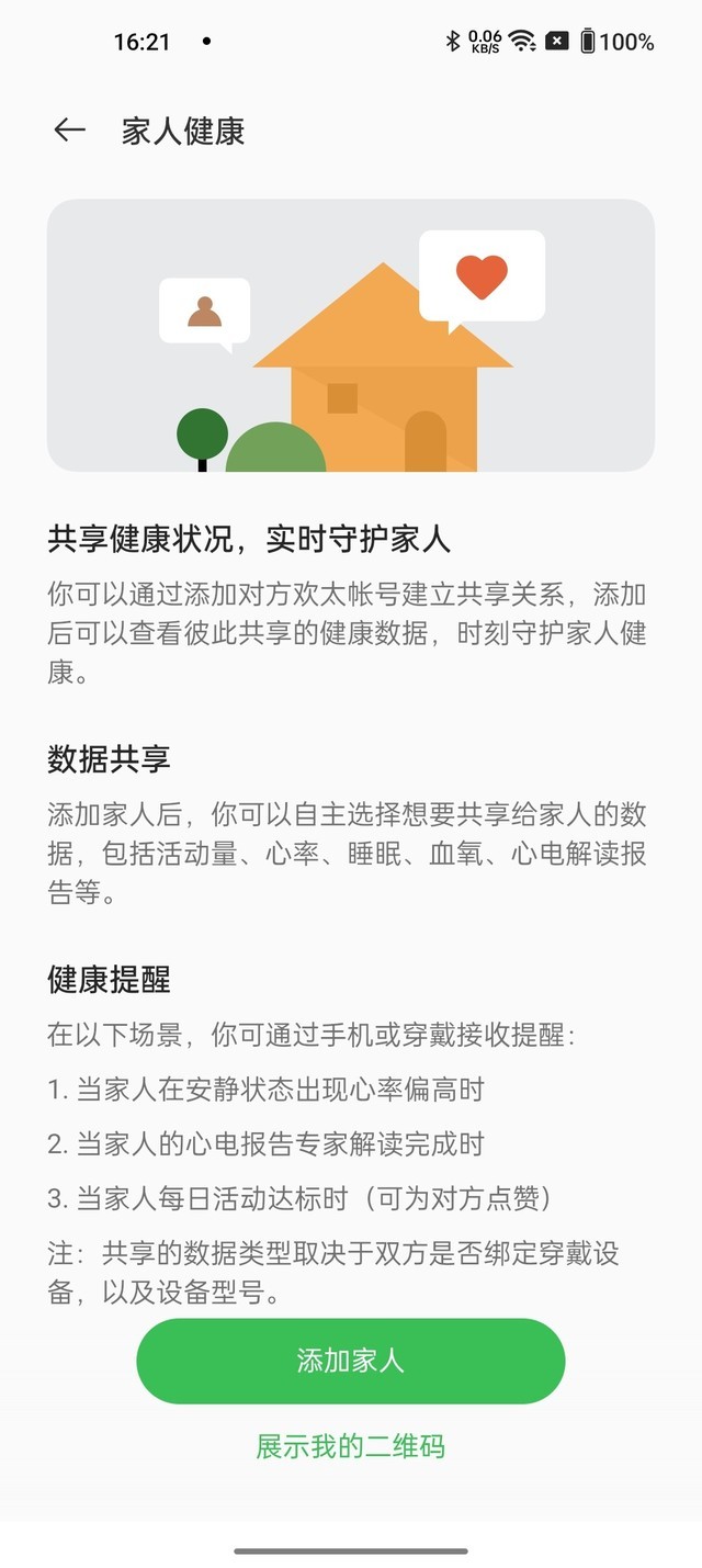 OPPO亮相中国计算机学会技术公益大会 多项无障碍提升技术用户体验