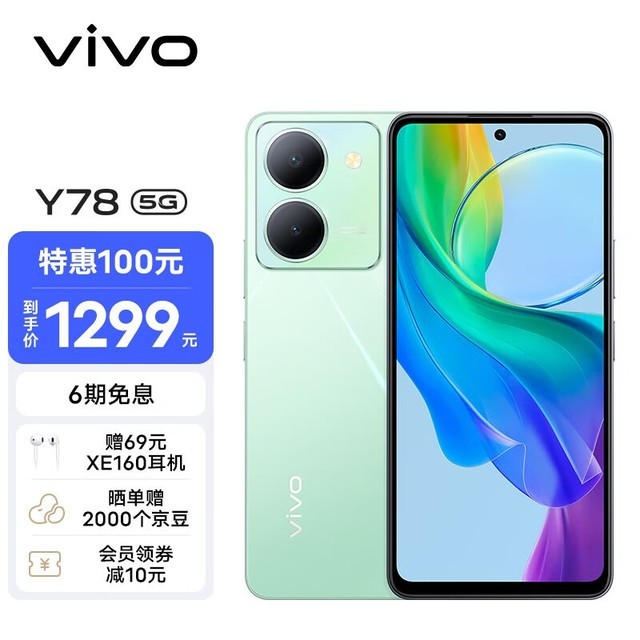 vivo Y788GB/128GB