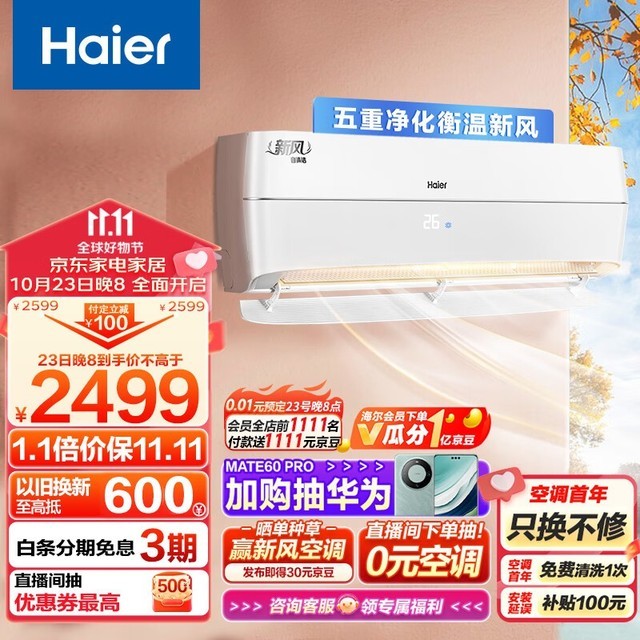 海尔 KFR-35GW/B4AFA81U1