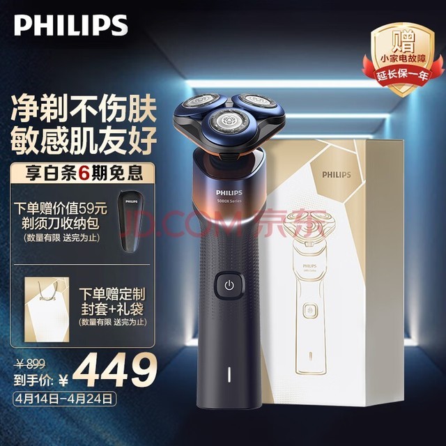 ֣PHILIPS綯뵶5X  SkinEaseӦƼ滺κ   Ϲ
