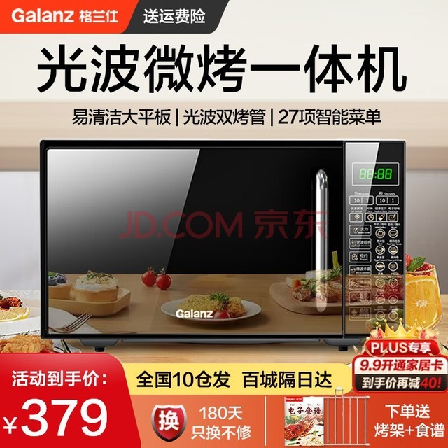 「让家务更轻松」三款超好清洗的微波炉推荐!