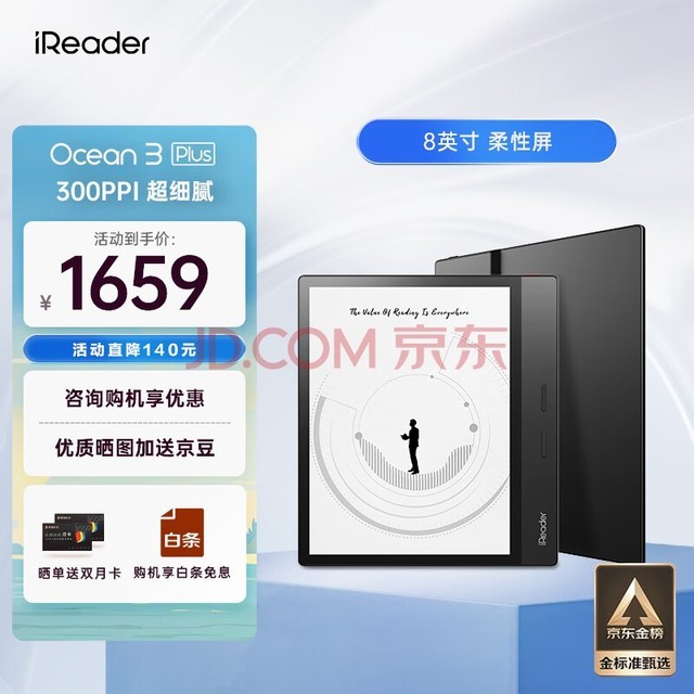 iReader Ocean3 Plus 8ӢĶīˮƽֽֽЯĶѧϰʯī32GB 