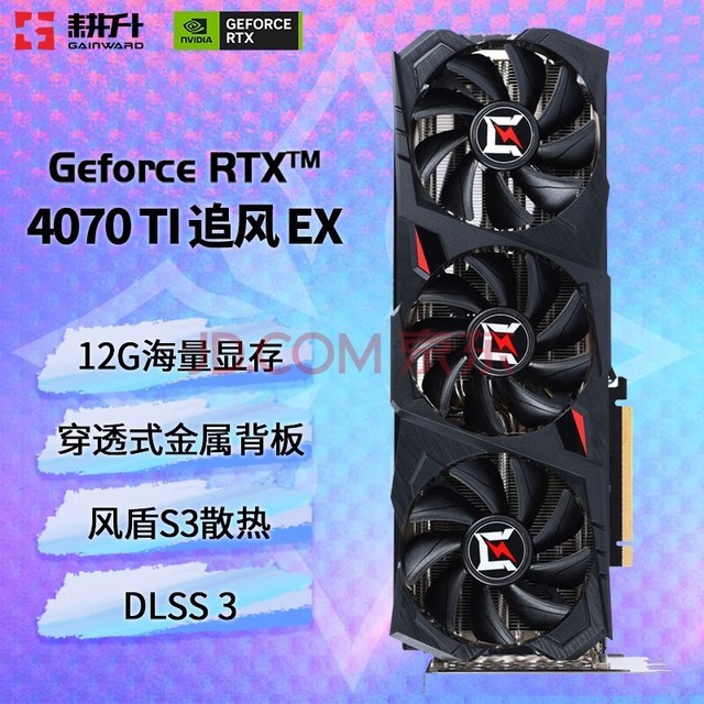 GAINWARD GeForce RTX 4070 Ti SUPER 16G/RTX 4070 Ti  DLSS 3 ȾAIͼ̨ʽϷԿ RTX 4070 Ti ׷EX 12G
