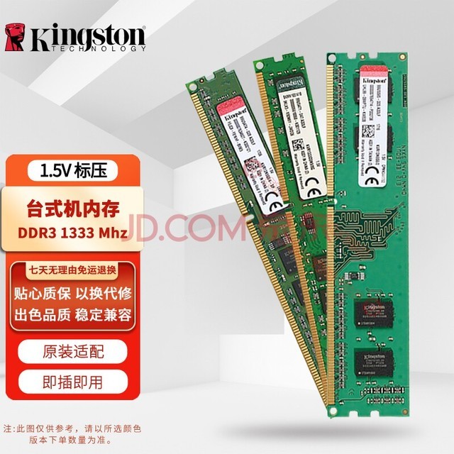 金士顿（Kingston） 骇客神条/HyperX 内存条升级DDR3L DDR3 PC3 PC3L 台式机内存DDR3 1333标压1.5V 单条2G