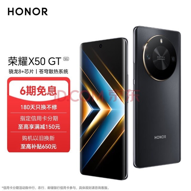 ҫX50 GT 8+оƬ ɢϵͳ  5800mAh 1.5Kˤ 5G 16GB+512GB ҹ