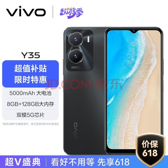 vivo Y35 8GB+128GB ʯ 5000mAh ҫ 1300Ӱϵͳ ˫ģ5G ȫͨ  ֻ