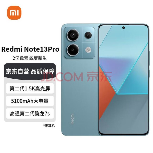 СףMIRedmi Note13Pro 2 ڶ1.5K߹ 7s ƶƽ̨ 67W 12GB+256GB ʱ 