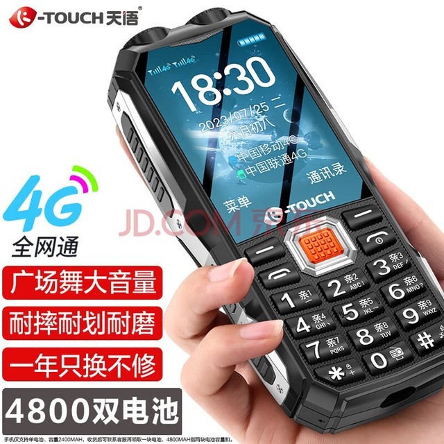  Tianyu (K-Touch) Q31 All Netcom 4G Three Defense Elderly Mobile Phone Large Battery Super Long Standby Mobile Unicom Straight Key Function Phone Elderly Mobile Phone Black