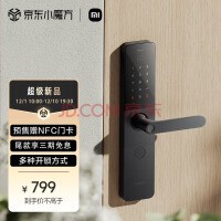 小米 智能门锁 E10 C级锁芯 指纹锁电子锁家用门锁 防盗门锁NFC密码锁