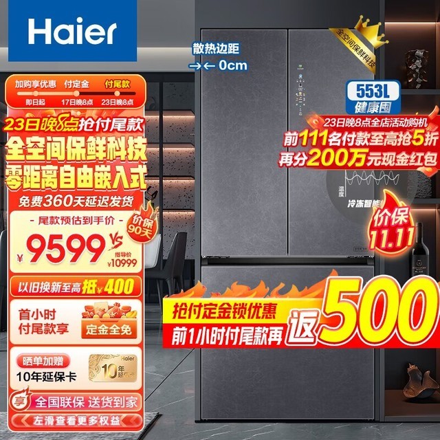 ޡ BCD-553WGHFD14SGU1 ʽű ʱŻ 7569Ԫ