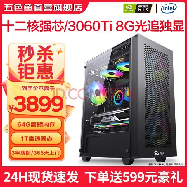 ɫ ʦð칫羺Ϸ̨ʽװȫ(intelʮ/RTX3060Ti 8G׷/64G/1T̬)