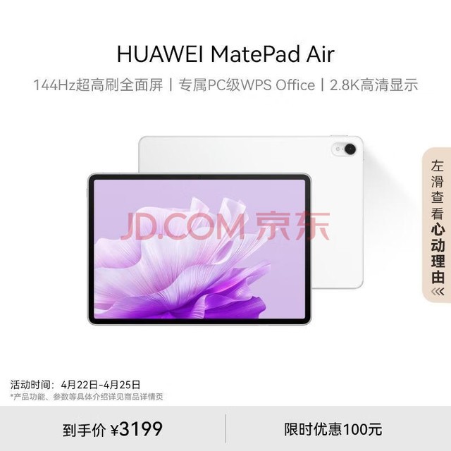HUAWEI MatePad Air Ϊƽ11.5Ӣ144Hzȫ2.8K칫ѧϰ 12+256GB ƽ