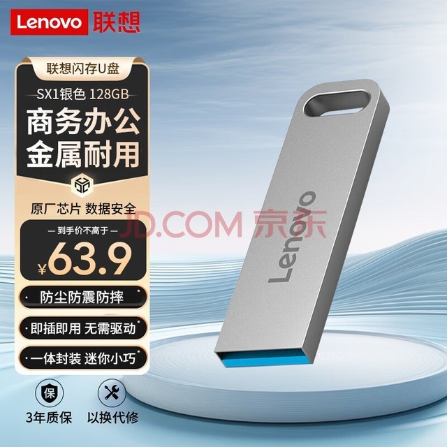 루Lenovo128GB USB3.2 U SX1оϵɫ  칫ر