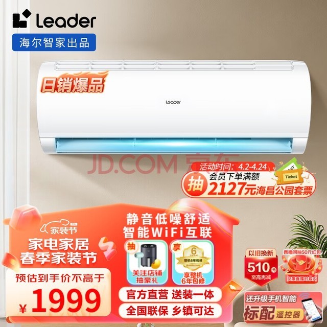 Leaderյһ ǼҳƷ ʡ 1.5ƥůƵ һЧ  17ֱ ܲ 1.5ƥ һЧ 곤Ƽ35XCA81T