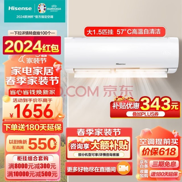ţHisenseյ ѯȯ1ƥ/1.5ƥp һƵ ů APP ֱ ڹʽҹһյ 1.5ƥ Ч Լ۱ ҹһE290