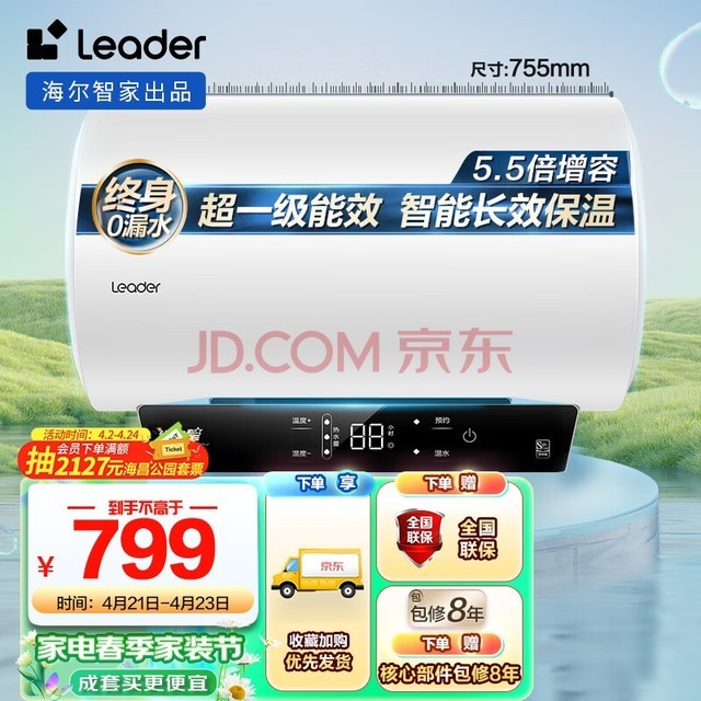 leader热水器使用图解图片