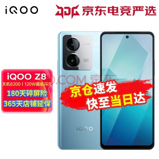 vivo iQOO Z8Ʒ5Gֻ8200 120W6400vivoiqooz8 Ұ 8GB+256GB ٷ䡿