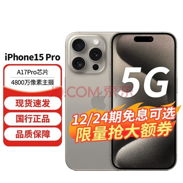 Apple ƻ iPhone 15 Pro 5Gֻ ԭɫѽ ȫͨ128GB ٷ