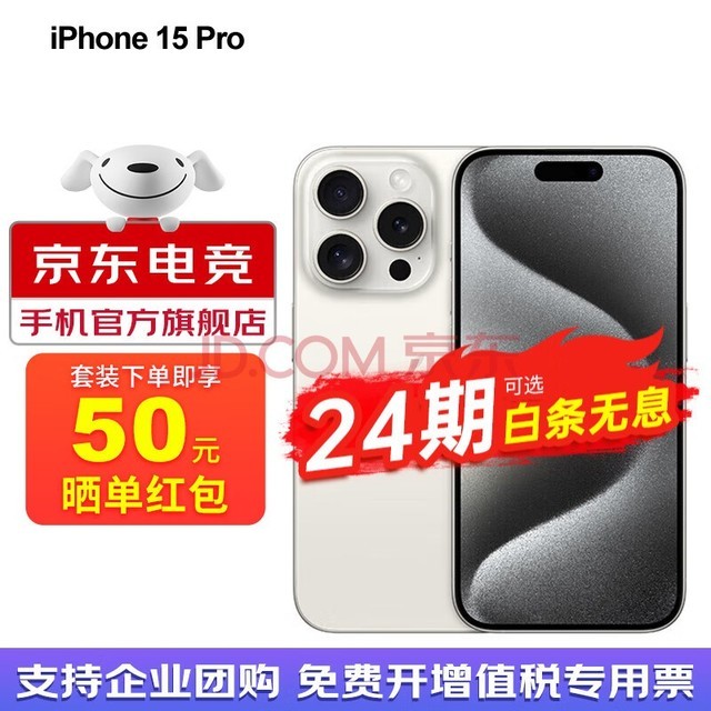 Apple24|ϢײͿѡƻ15pro A3104 iphone15pro ƻֻapple ɫѽ 256GB ٷ